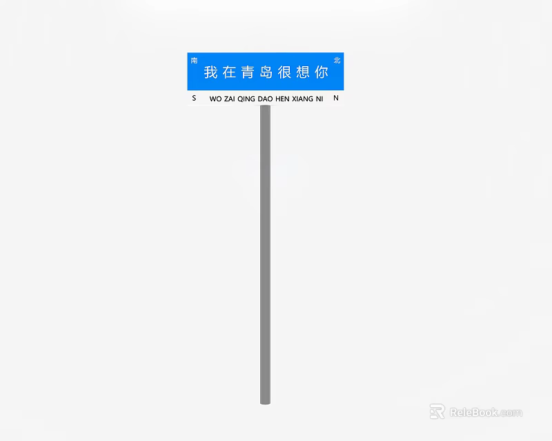 Blue Traffic Sign On Pole Displaying Chinese Characters And Pinyin Message 3d model 