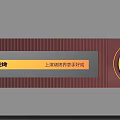 Wall With Charcoal BBQ Yellow Signboard Red Decorative Strips And Circular Flame Icon