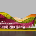 Global Enotourism Summit 2025 Photo Spot With Vineyard Mountain City Skyline And Wine Bottle