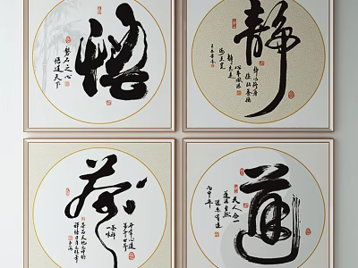 Traditional Chinese Calligraphy Artworks In Circular Frames With Characters And Inscriptions 3d model