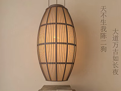 Traditional Bamboo Oval Lantern For Home Decor With Wooden Stripes And Warm Light 3d model