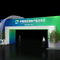 5th China Green Industry Fair 2024 Event Entrance With Green Design
