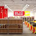Trustworthy Livelihood Supermarket Department with Red Pillars Beverage Shelves and Yellow Promotion Counters