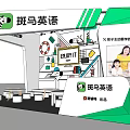 New Oriental English Exhibition Booth With Green White Design Tables Chairs And Screen