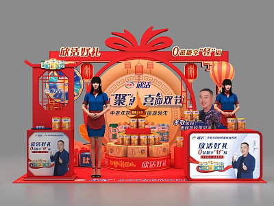 Commercial Display Equipment for Promotion Event Product Stand with Red Decor Lanterns and Balloon Decorations 3d model