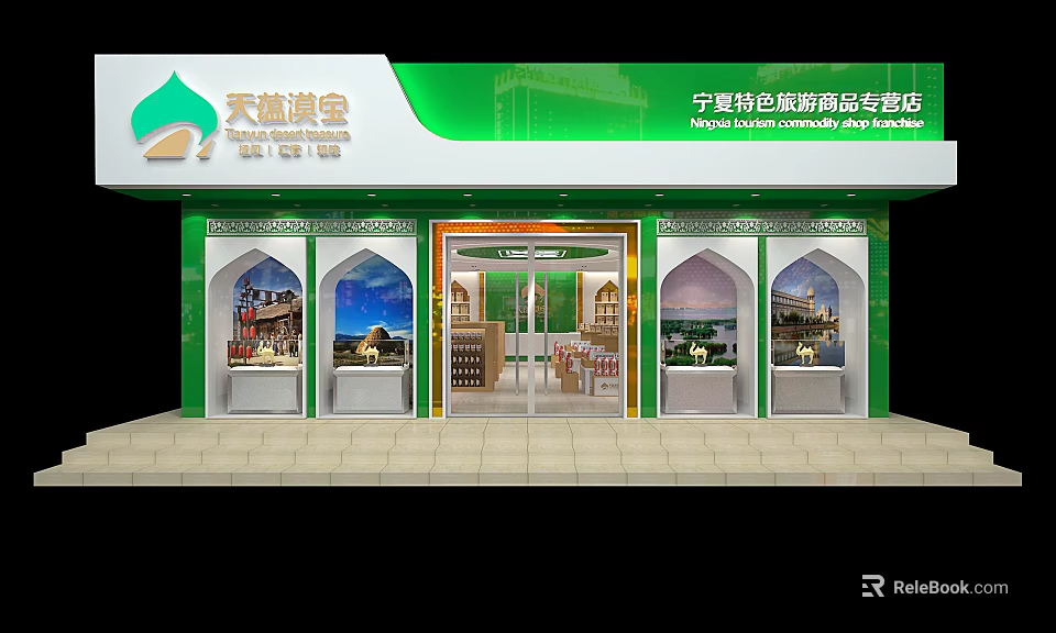 Ningxia Specialty Tourist Products Store With Green Facade And Display Windows 3d model 