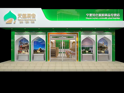 Ningxia Specialty Tourist Products Store With Green Facade And Display Windows 3d model