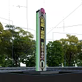 Spiritual Fortress of Jincheng Laiyin Marketing Center with Open Square and Green Trees