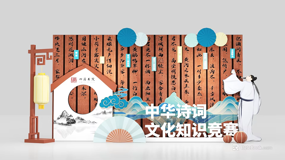 Chinese Poetry Cultural Knowledge Competition Photo Spot With Traditional Wooden Calligraphy And Decorations 3d model 