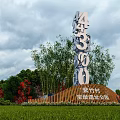 Garden Ornament With Bamboo Trees Red Flowers Metal Number Sculpture On Green Grass Lawn