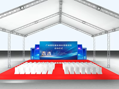 Guangzhou International Investment Annual Conference Event Venue With Tent Structure Stage Red Carpet And White Chairs 3d model