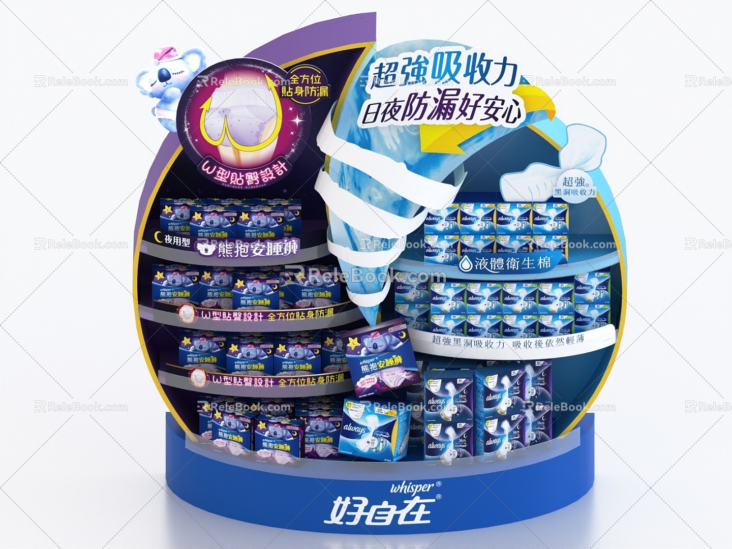 Sanitary napkin pajamas toilet paper paper towel showcase shelves model