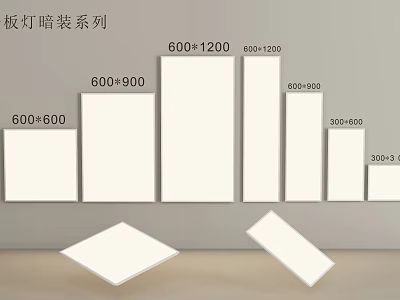 Recessed Panel Lights Series With Various Size Options For Modern Interior Applications 3d model