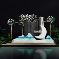 Modern Mei Chen Performance Area 3d model