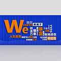 Blue Container With Orange We Letters And Chinese Advertising Text 3d model