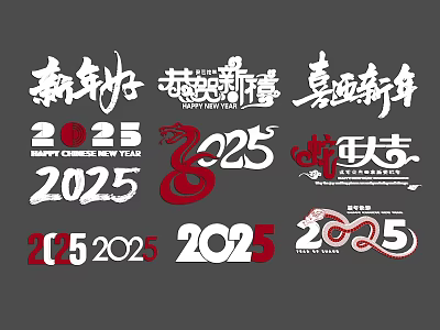 New Year 2025 Snake Year Pendant with Chinese Greetings and Festive Elements 3d model
