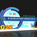 9th National Petroleum Petrochemical Equipment Industry Conference 2025 Luoyang Event Entrance Design