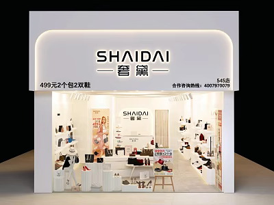 Shopping Mall Hall SHAIDAI Store With Variety Of Shoes And Bags 3d model