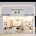 Shopping Mall Hall SHAIDAI Store With Variety Of Shoes And Bags