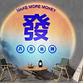 Gray Background Wall With MAKE MORE MONEY Text Fa Character Eight Directions Wealth Gradient Glow 3d model