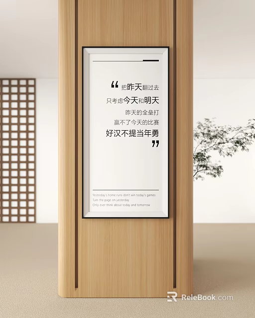 Public Office Space With Wooden Frame Quote Sign Green Plant And Minimalist Interior Design 3d model 