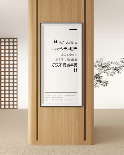 Public Office Space With Wooden Frame Quote Sign Green Plant And Minimalist Interior Design 3d model