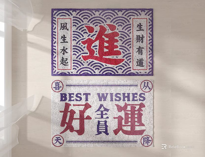 Square Rug With Chinese Calligraphy Blessing Characters And Wavy Border Design 3d model