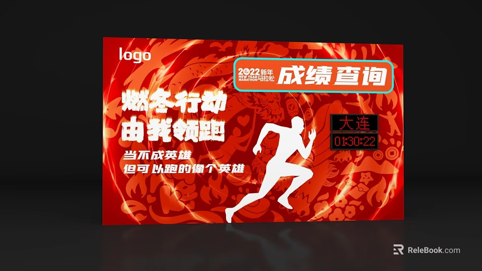 Interactive Zone for 2022 Score Check Burning Winter Campaign Leading Dalian Running Silhouette Red Flames 3d model 