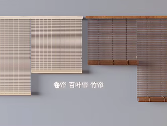 modern roller blinds bamboo blinds venetian blinds 3d model