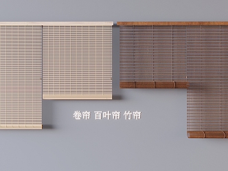 modern roller blinds bamboo blinds venetian blinds 3d model