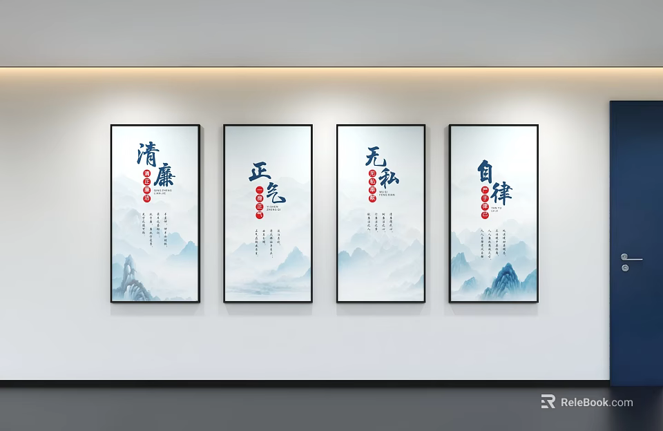 Traditional Chinese Calligraphy Wall Art with Integrity Uprightness Selflessness and Self Discipline Themes 3d model 