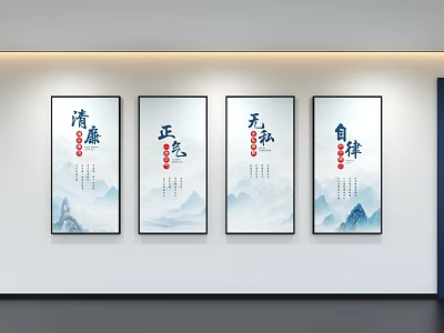 Traditional Chinese Calligraphy Wall Art with Integrity Uprightness Selflessness and Self Discipline Themes 3d model