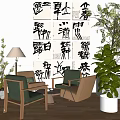 Cozy Modern Living Room Chair Table Set With Calligraphy Art Green Plants And Floor Lamp