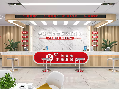Modern Service Hall Interior With Red Counter Volunteer Service Station Consultation Windows And Green Plants 3d model