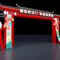 Traditional Red Chinese Arch With Carp Decor And Red Lanterns