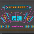 Neon Internet Famous Decorative Light with Barbecue Chinese Characters and Welcome Arrows for Restaurant Decoration