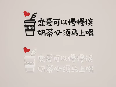 Cute Wall Decor With Milk Tea Cup Heart And Romantic Text 3d model