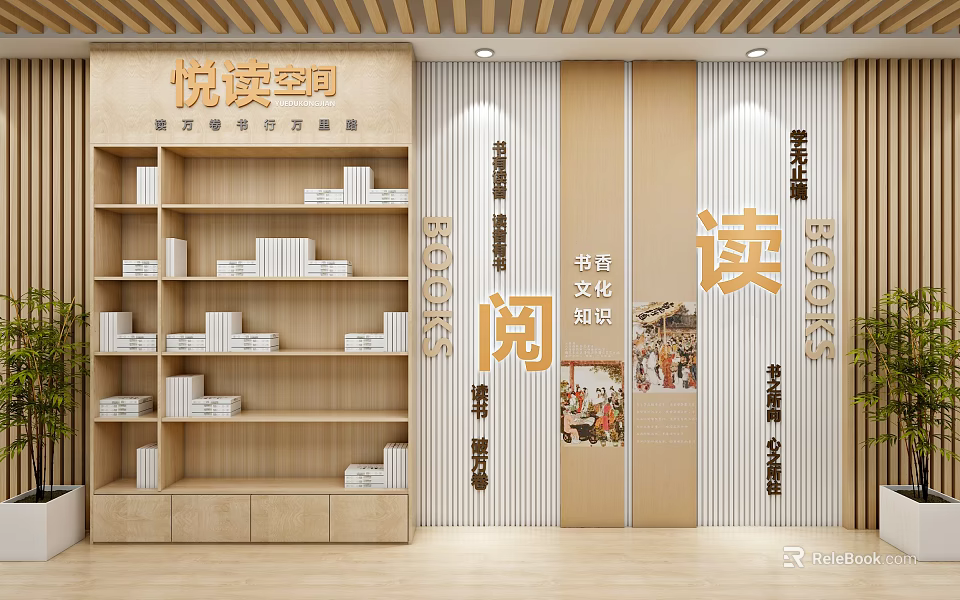 Campus Culture Wall With Reading Space Wooden Bookshelves And Educational Elements 3d model 