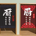 Black And Red Kitchen Curtains Featuring Chinese Calligraphy Characters And Healthy Food Themes