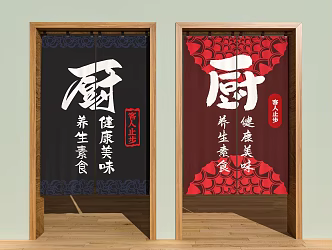 Kitchen Curtain 3d model