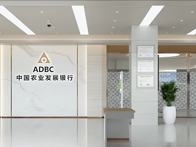 ADBC Bank Modern Lobby Interior With Marble Wall Reception Desk And Green Plant 3d model