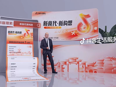 New Food Era New Vision Event Photo Check In Spot With Douyin Life Services Backdrop 3d model