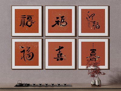 New Chinese Decorative Painting 3d model