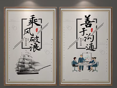 Chinese Calligraphy Wall Art With Sailing Ship And People Discussing Motifs 3d model