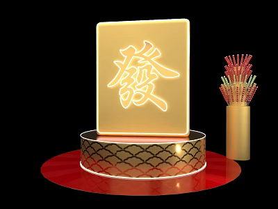 Chinese Fortune Themed Photo Check In Spot With Glowing Fa Character Golden Base Red Platform 3d model