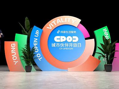 CDOD City Partner Open Day Photo Check In Spot With Colorful Arcs Greenery And Vitality 3d model