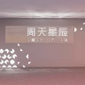 Luxury Starry Club National Chain Member Service Modern Light Design Wall
