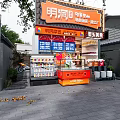 Mingdong Street Mall Snack Shop Featuring Orange Signage Grilled Cold Noodles Octopus Balls Display Shelves