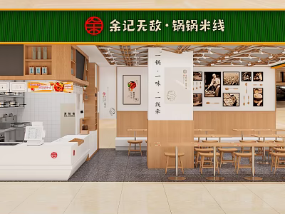Yuji Wudi Guoguo Rice Noodles Mall Shop With Wooden Interior Tables Chairs And Wall Art 3d model