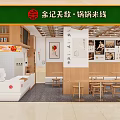 Yuji Wudi Guoguo Rice Noodles Mall Shop With Wooden Interior Tables Chairs And Wall Art